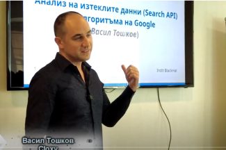 Thumbnail for the post titled: Анализ на изтеклите данни (Search API) от алгоритъма на Google – Васил Тошков – Cloxy